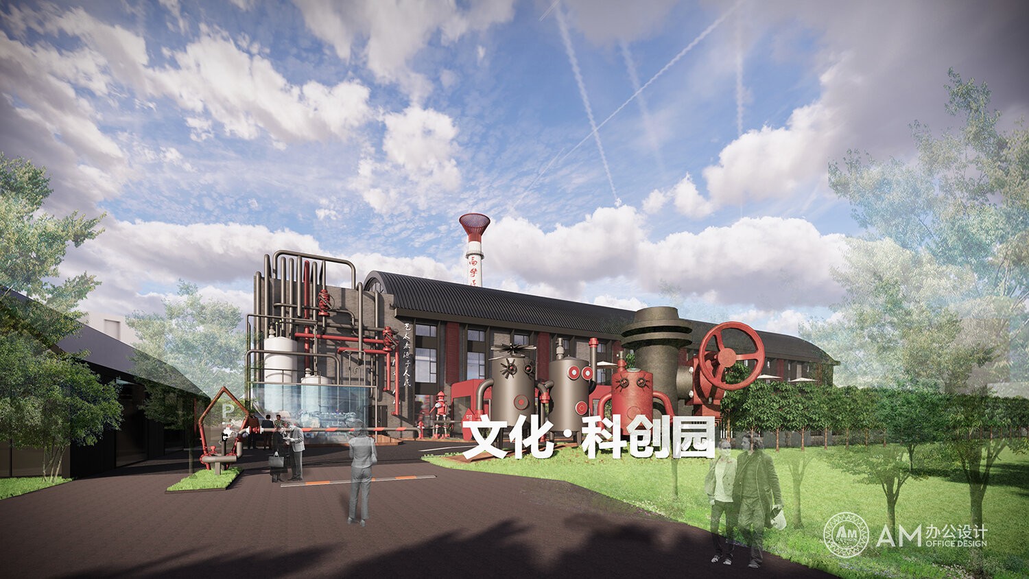 AM设计 | 北京·卓越华盛文化·科创园建筑外观设计